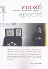 Εποχή